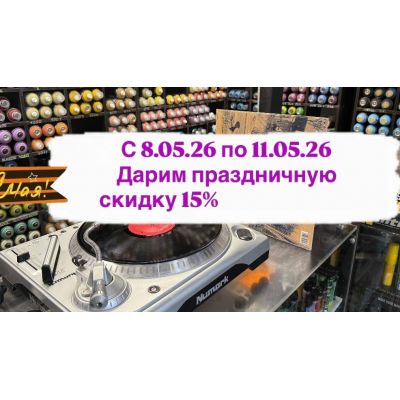 С Праздником Великой Победы!