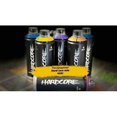 Осенняя распродажа! Mtn Hardcore по 450₽!