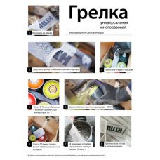 RUSH грелка многоразовая